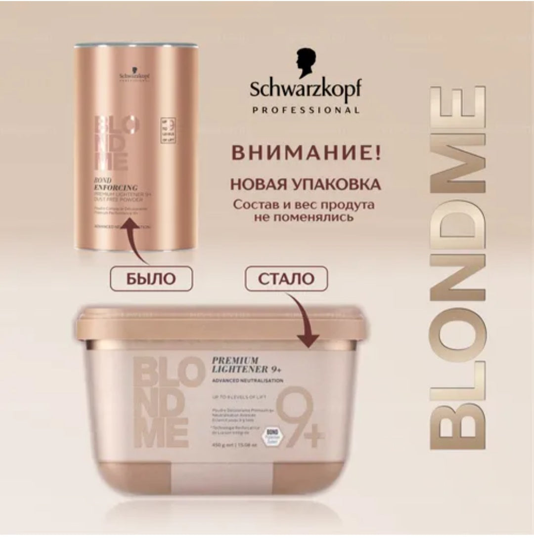 Schwarzkopf Professional Blondme Bond Enforcing Premium Lightener 9+ Dust Free Powder (450gm) Schwarzkopf Professional