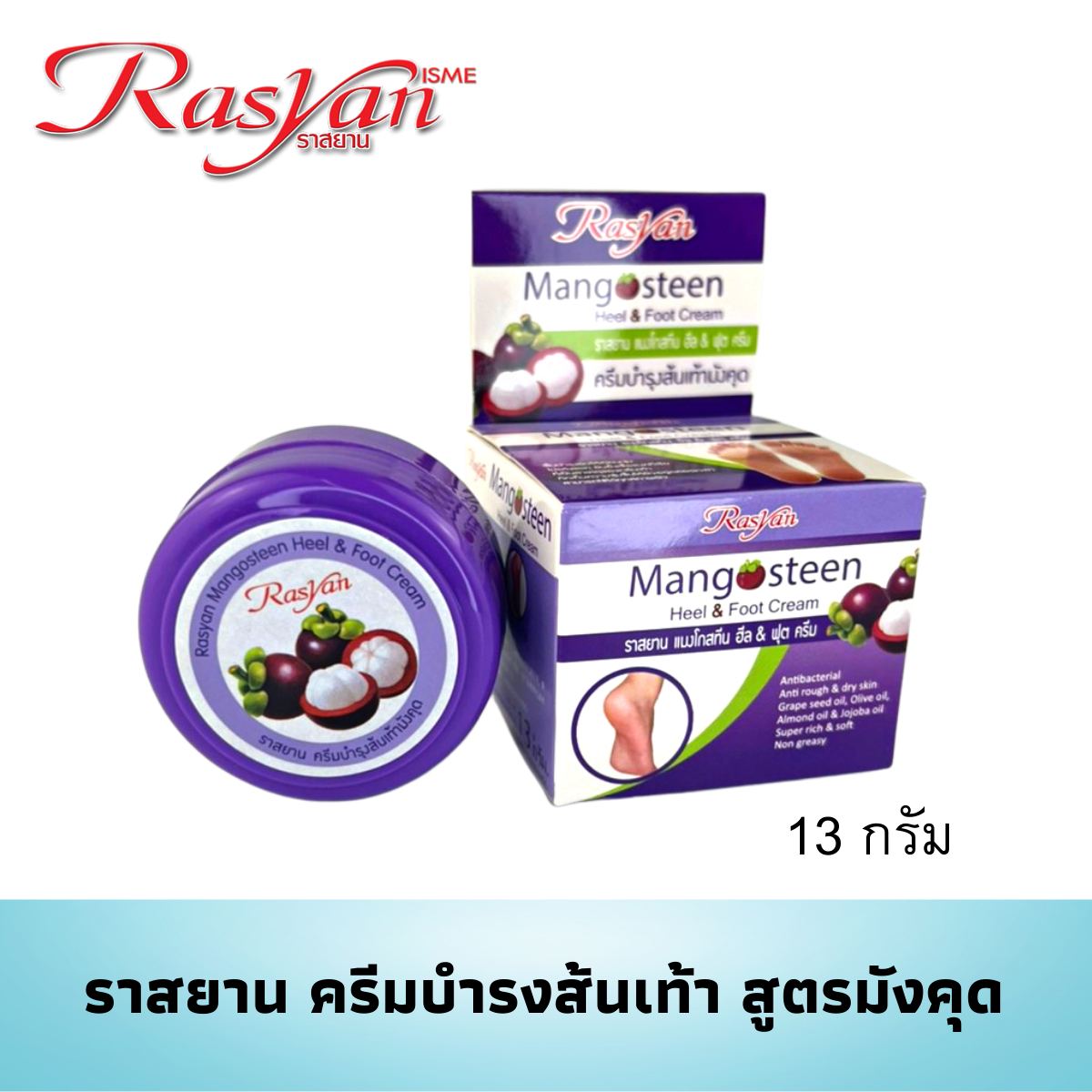Rasyan Mangosteen Hell & Foot Cream (13 g) Beautiful