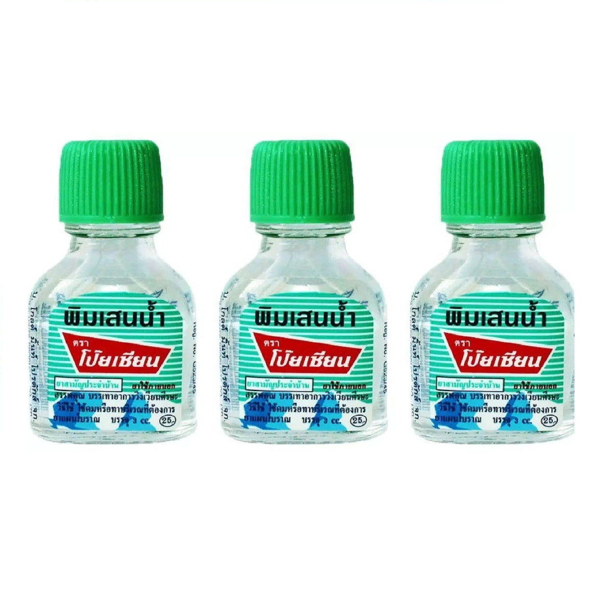 Poy Sian Pim Saen Water Balm Oil Aroma Nasal Inhaler Herbal Liquid ( pack Of 3 ) Poy Sian