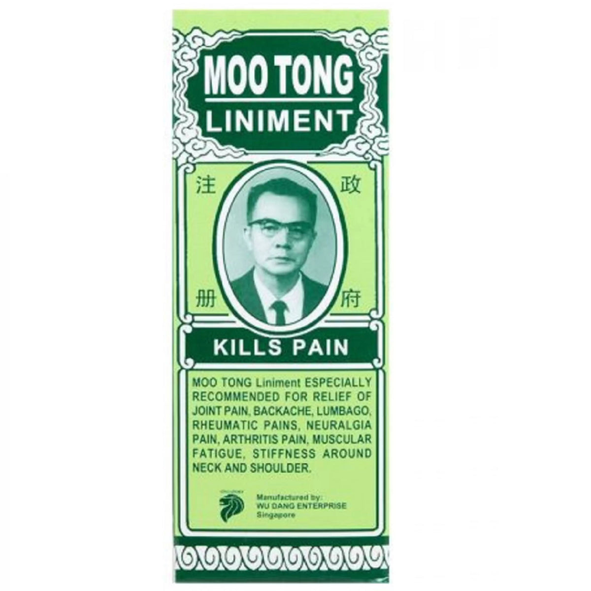 Moo Tong Liniment Kills Pain (60 ml) Moo Tong