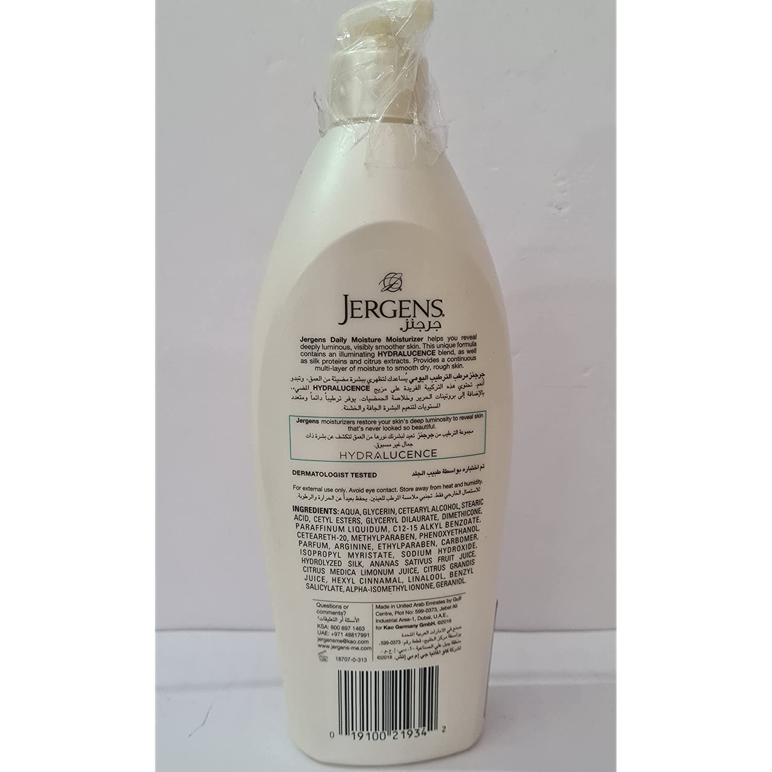 Jergens Daily Moisture Dry Skin Moisturizer (600 ml) Jergens