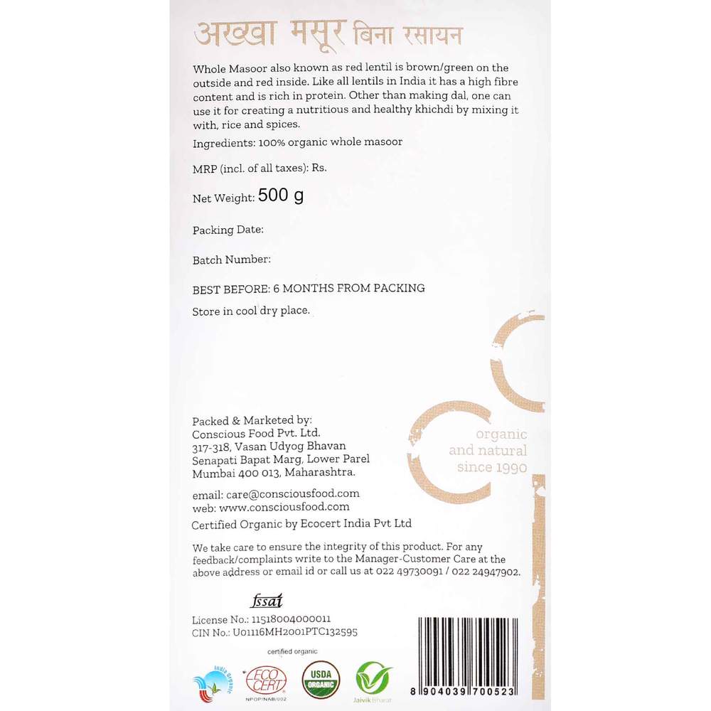 Conscious Food Whole Red Lentil (Lal Masoor) - Organic (500 g) Conscious Food